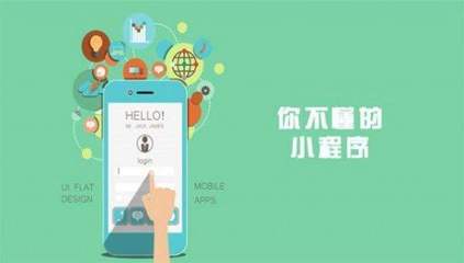 厦门小程序外包服务市场探析与公司选择指南